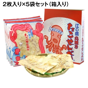 丸焼きたこせんべい2枚入り5袋(箱入り)セット